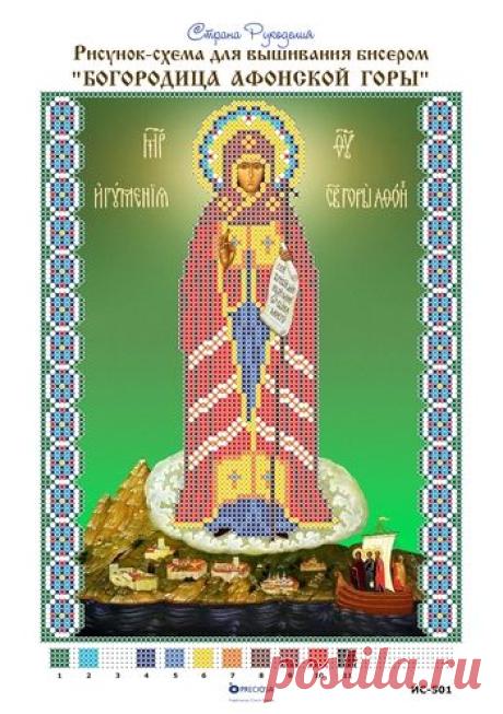 Иконы 17х21, 18х24 | Золотые Ручки - Вышивка бисером (купить наборы, схемы, фото)