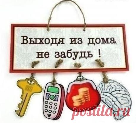 напоминалка