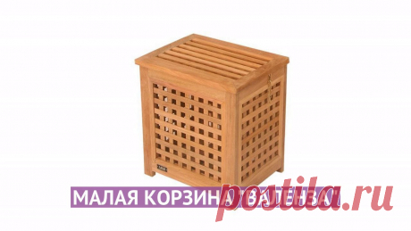 корзины для белья в ванную комнату оригинальные идеи: 7 тыс изображений найдено в Яндекс.Картинках