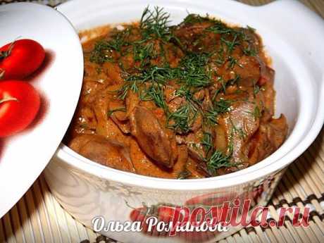 НЕЖНАЯ КУРИНАЯ ПЕЧЕНЬ, ТУШЕННАЯ В ТОМАТНО — СЫРНОМ СОУСЕ