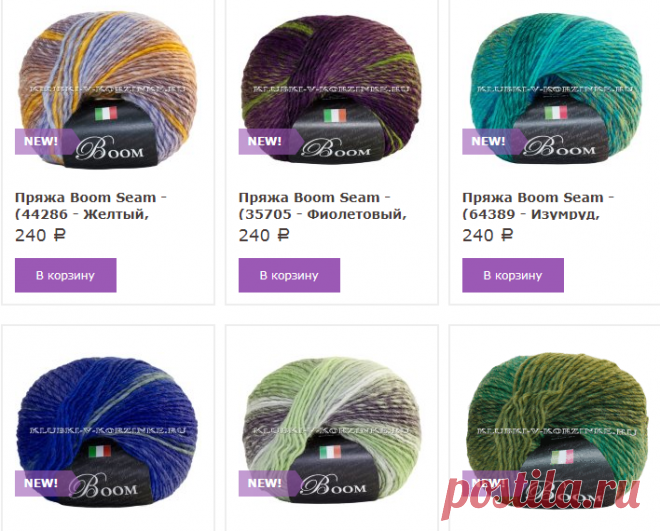 Пряжа Boom Seam изготовлена в Италии
51% мериносовой шерсти и 49% дралона.
50 гр/135 м
240 р