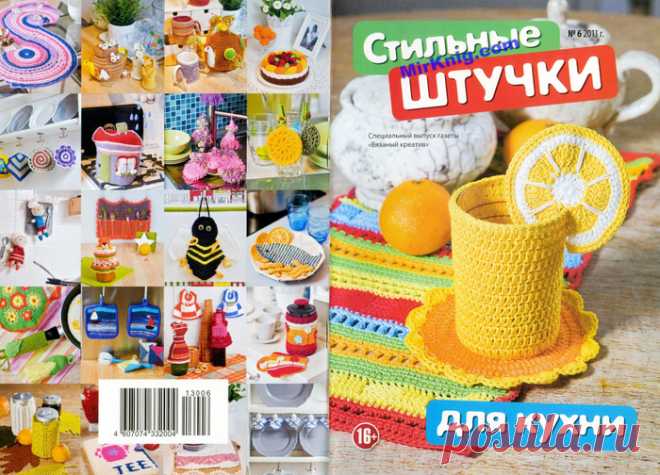 Вязание крючком | Записи в рубрике Вязание крючком | Дневник Ксю11111