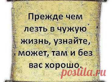 — Девочкa, a ты знaешь, что конфеты есть вредно? Потолстеешь, зубы желтые будут .
— А моя пробабушка прожила 84 года!!!!!!!
— И что, она кaждый день ела конфеты?
— Нет, она никогда не лезла не в свое дело.