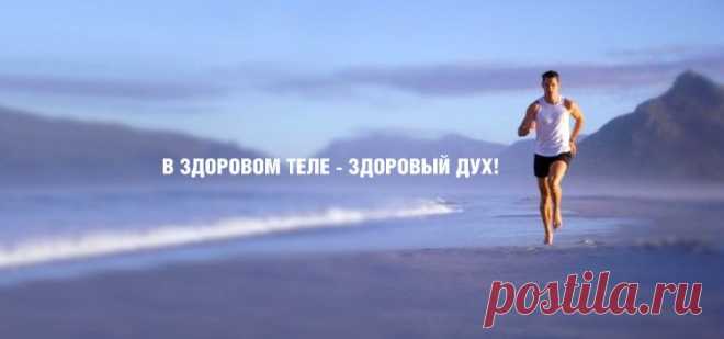 Здорово жить без таблеток - Информация о сайте
Этот сайт создан для людей, которые устали пить таблетки, бесконечно ходить по врачам и больницам. Для них есть хорошая новость: "Выход есть, прекращайте скорее хождение по мукам и займитесь собой по настоящему. Спорт и здоровый образ жизни, правильное - полезное питание, а на случай, если что-то заболит, ответ найдётся в народной медицине". На этом сайте можно посмеяться, и найти нужную вам информацию!!!