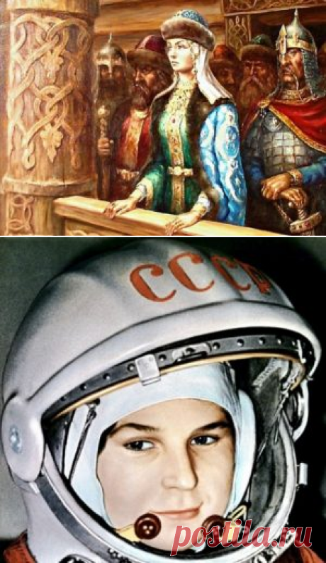 Женщины в истории России | Принято думать, что творить историю — дело сугубо мужское, а главные герои в ней — брутальные полководцы,  мужественные правители, талантливые ораторы, неугомонные революционеры и общественные деятели. Однако, в истории нашей страны существовало немало сильных и умных женщин, которые внесли свой неоценимый вклад в ее развитие.