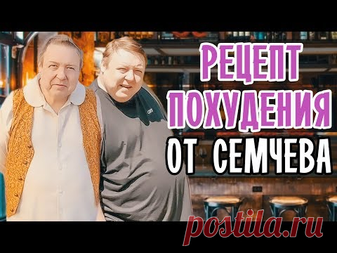 СЕМЧЕВ ПОХУДЕЛ • СЕМЧЕВ ПОХУДЕЛ НА 40 КГ
Александр Семчев поделился рецептом избавления от лишних килограммов
Актер заметно постройнел за последние месяцы.


вязание для новорожденных