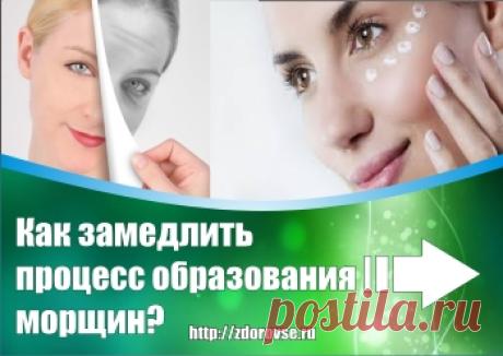 Как замедлить процесс старения