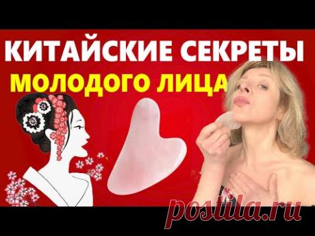 КАК УБРАТЬ ДВОЙНОЙ ПОДБОРОДОК И ОТЕКИ. САМЫЙ ПОЛНЫЙ МАССАЖ ЛИЦА СКРЕБКОМ ГУАША. ДОМАШНИЙ УХОД.