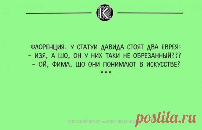 Чтоб я так жил, или 10 одесских анекдотов, которые не совсем и анекдоты (выпуск №4)