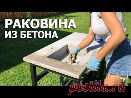 Раковина из бетона своими руками | Diy concrete sink