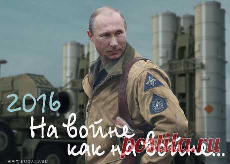 Календарь 2016