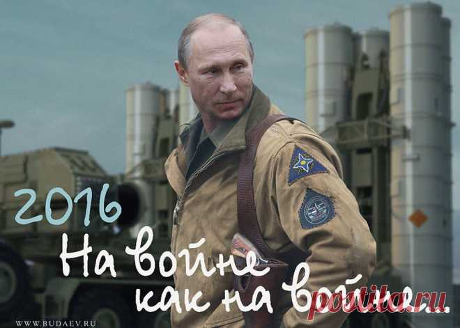 Календарь 2016