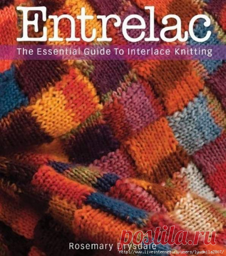 "ENTRELAC. THE ESSENTIAL GUIDE TO INTERLACE KNITTING". КНИГА