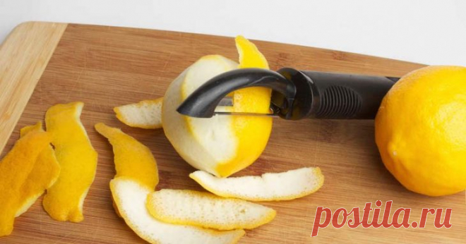 Почему нужно есть лимон с кожурой - Женский Журнал Если вы привыкли всегда выбрасывать лимонную кожуру, то, наверное, не осознаете, сколько полезных веществ отправляете в мусорное ведро. Давайте разберемся, в чем же преимущество использования целого лимона, кроме уменьшения отходов. 1. Лимонная кожура содержит в 5-10 раз больше витаминов, чем лимонный сок. 2. Лимонная кожура является мощным ликвидатором токсичных элементов в организме. 3. Лимонная кожура …