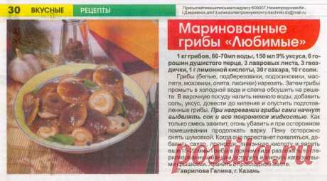 Маринованные грибы &quot;Любимые&quot;