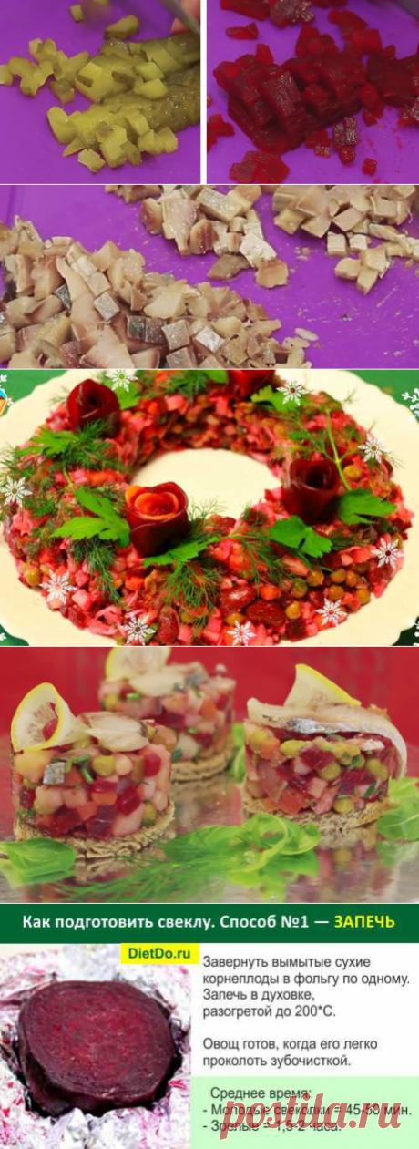 Винегрет с селедкой: рецепты с фото на любой вкус