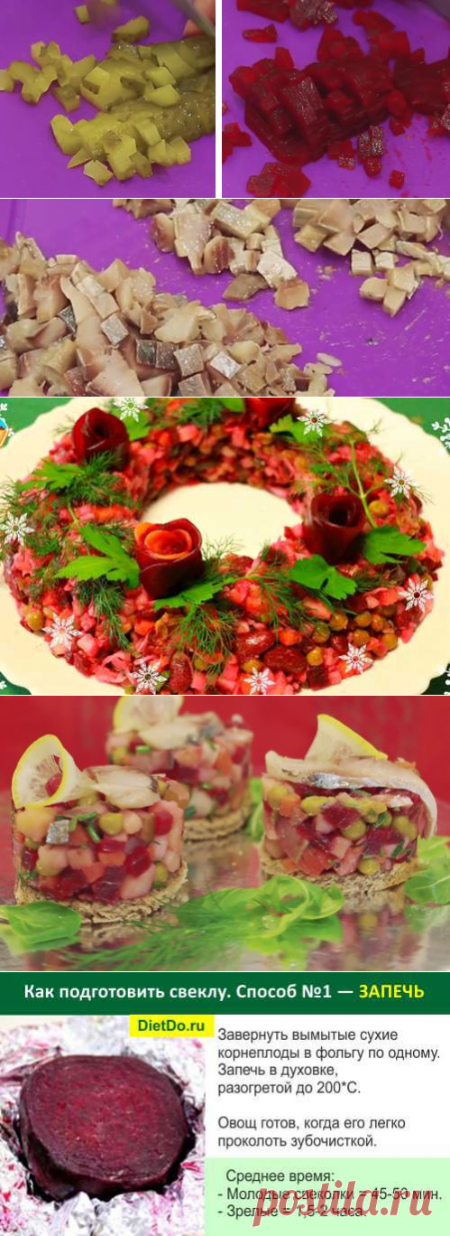 Винегрет с селедкой: рецепты с фото на любой вкус
