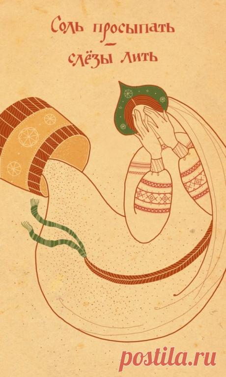 7 русских суеверий