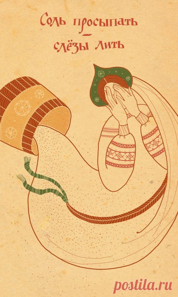 7 русских суеверий