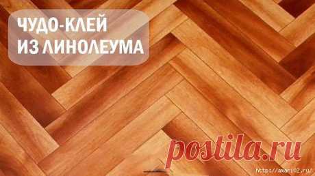 Клей, который склеит всё