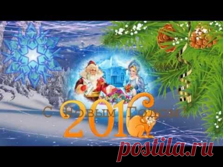 Футаж С НОВЫМ ГОДОМ 2016