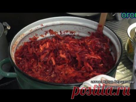 Борщевая заправка (заправка для украинского борща) рецепт - YouTube