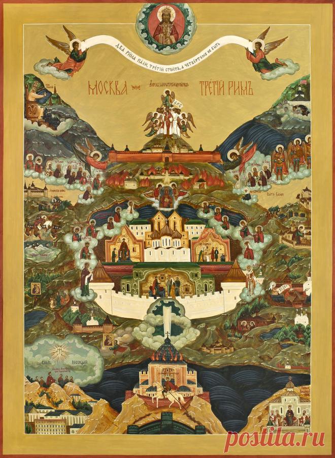 Лубочное изображение концепции «Москва — Третий Рим», стилизованное под православную икону.