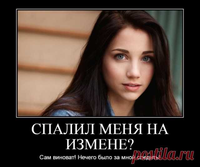 Демотиваторы про отношения (5 фото) . Тут забавно !!!