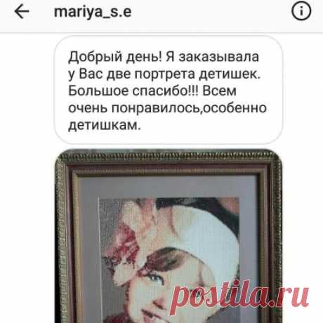 Алмазная вышивка по фото на заказ. Готовая картина 30*40 и отзыв покупателя. Цена набора для создания картины 30*40 1900 руб, цена готовой собранной картины 10000 руб
#алмазнаявышивка#алмазнаямозаикапофото#алмазнаямозаика #мозаика#мозаиканазаказ #картинастразами#портретпофото #портретназаказ #картина#рукодельница #рукоделие #творчество#золотыеруки #сделайсам #хобби#вышивкакрестом #вышиваниекрестиком#вышивка #вышивание.#москва #казахстан#беларусь #алматы #минск #подарокжене#подарок