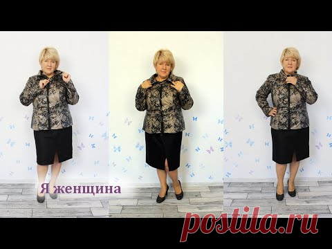 Куртка укороченная. Стильная куртка своими руками. Моделирование и раскрой