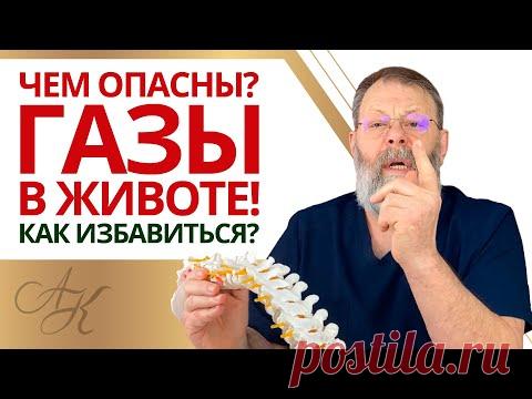 ✔️ Вздутие живота, Газы в кишечнике,  Метеоризм. Как избавиться от газов в животе ✔️ Советы Врача