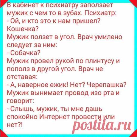 Яркие шуточки и отличные анекдоты! Супер-настроение гарантировано для всех!