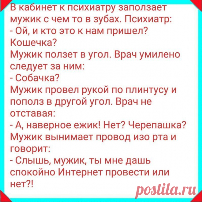 Яркие шуточки и отличные анекдоты! Супер-настроение гарантировано для всех!