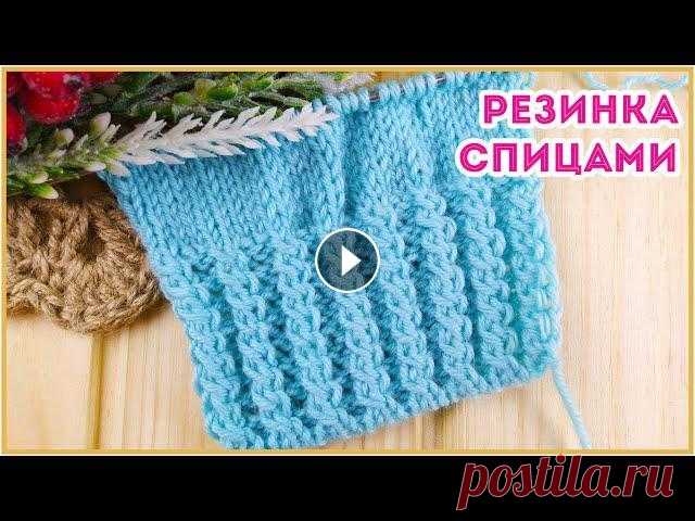 Красивая резинка спицами со жгутами Эластичный узор, вяжется на базе резинки 2х2, но выглядит очень эффектно. Лицевые дорожки заменены жгутами, благодаря чему вязанное полотно выглядит р...