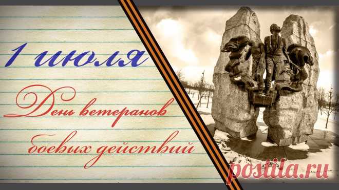 С праздником вас, ветераны,
Нет по мужеству вам равных,
Нет сильнее, нет отважней,
Нету подвигов прекрасней!