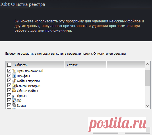 Advanced SystemCare 10.4 pro быстрое ускорение компьютера.