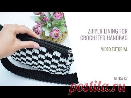 How to sew a zipper lining for a small crocheted handbag