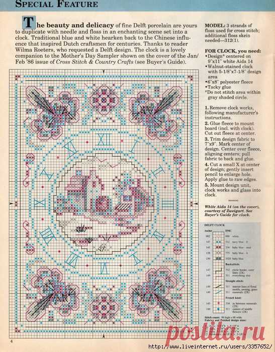Вышитые часы "Гжель"