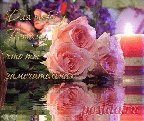 Живи с расправленной спиной!
Как ни устала,как ни больно...
Пусть видят все тебя звездой
Или красивой птицей вольной!
Живи с расправленной душой...
И пусть все те,кому неймётся,
Твердят:"С такою красотой
Ей все всегда легко дается!"