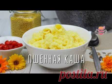 🥣 Пшенная Каша на Молоке (Быстрый рецепт без горечи!)
