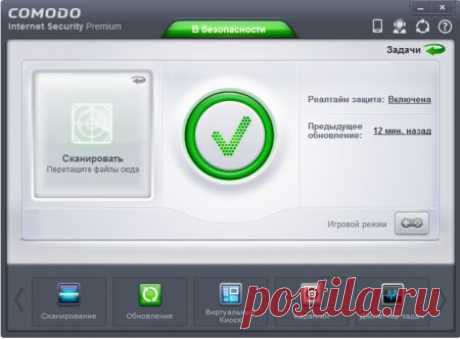 Comodo Internet Security | Хочу Всё Знать!