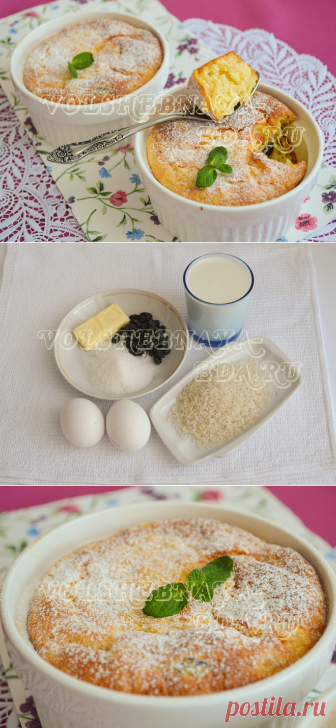 Классический английский рисовий пудинг.