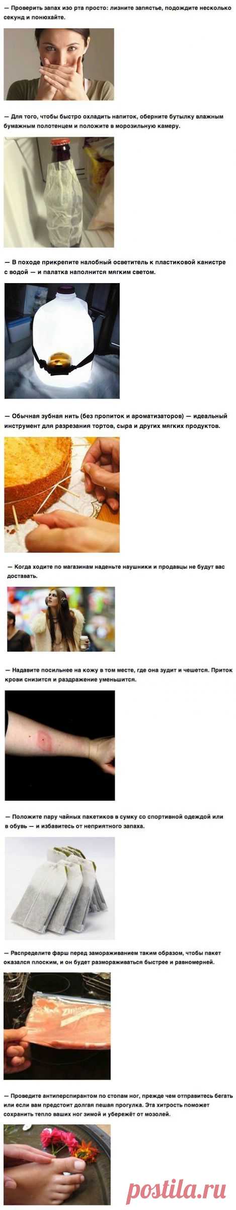 Полезные советы. Забирай на стену что бы не потерять. | Хитрости Жизни