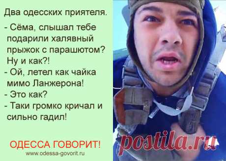 Говорят одесские женщины