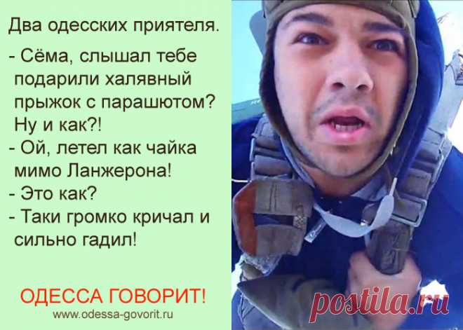 Говорят одесские женщины