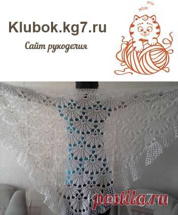 Шаль | Клубок