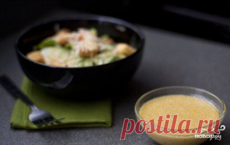 Заправка для салата &quot;Цезарь&quot; - пошаговый кулинарный рецепт на Повар.ру