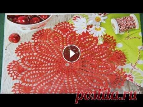 РОМАШКА- ЧУДЕСНАЯ САЛФЕТКА КРЮЧКОМ. СХЕМА. ЧАСТЬ ПЕРВАЯ. Вязание крючок схема. СХЕМА на 0:28. Ромашка-нежная и красивая салфетка крючком. Видео мастер класс по вязанию простой салфетки. ЧАСТЬ ПЕРВАЯ 1- 9 ряд...