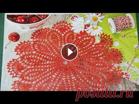 РОМАШКА- ЧУДЕСНАЯ САЛФЕТКА КРЮЧКОМ. СХЕМА. ЧАСТЬ ПЕРВАЯ. Вязание крючок схема. СХЕМА на 0:28. Ромашка-нежная и красивая салфетка крючком. Видео мастер класс по вязанию простой салфетки. ЧАСТЬ ПЕРВАЯ 1- 9 ряд...
