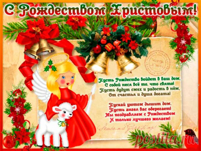 Стихи на Рождество Христово для детей. Подборка коротких и легких рождественских стихотворений